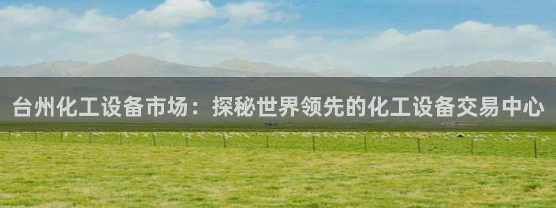 美狮贵宾会官方