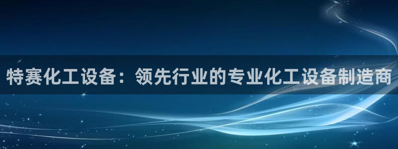 美狮会官版