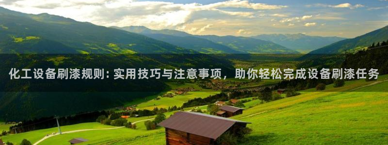 美狮集团财务部待遇