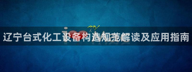 美狮贵宾会0925511
