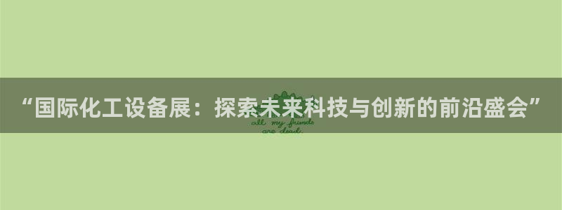 美狮贵宾会论坛