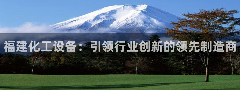 美狮贵宾会注册登录