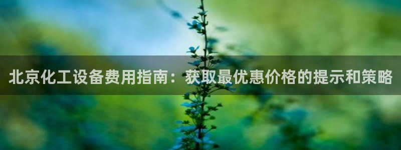 美狮贵宾会0924455