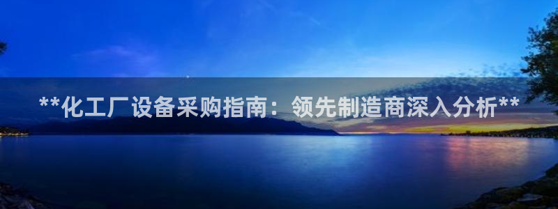 美狮会平台真的假的