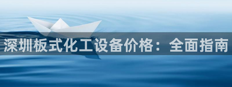 美狮集团财务部待遇