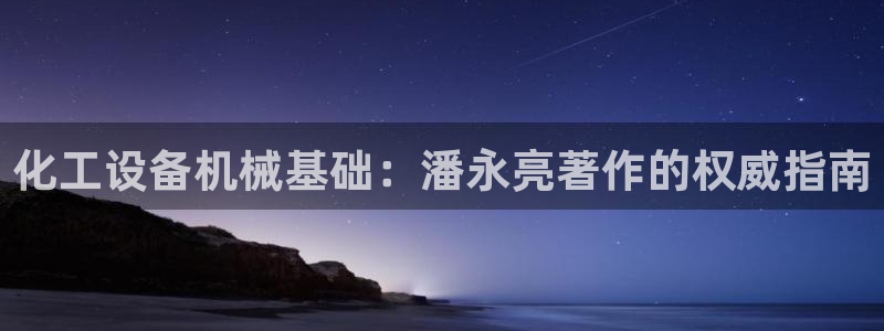 美狮集团董事长兼总经理