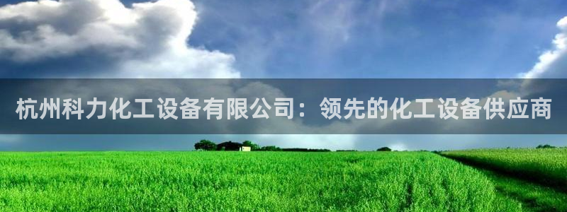 092美狮贵宾会旧版本