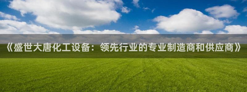 092美狮贵宾会旧版本