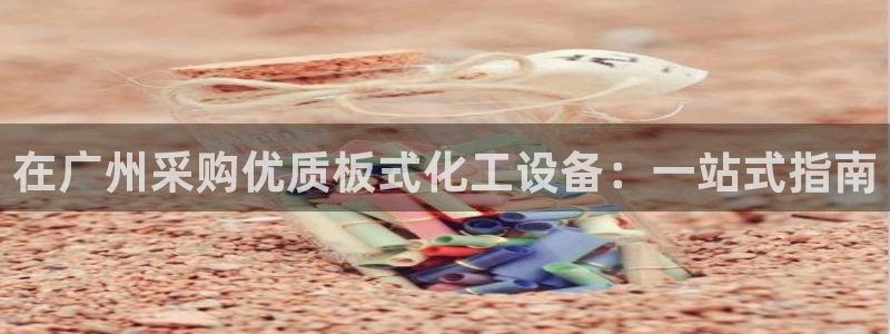 美狮会官版