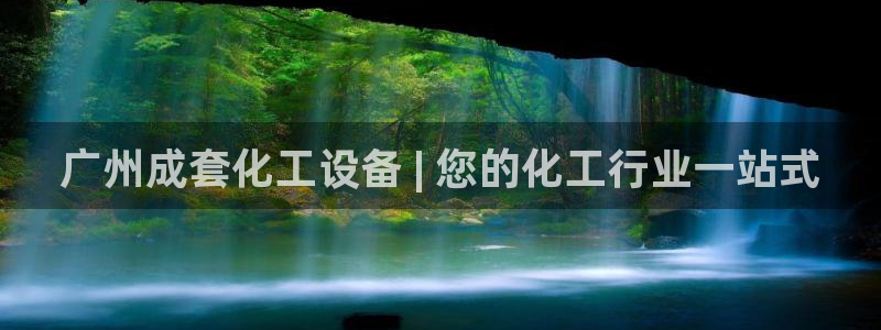 美狮贵宾会代理
