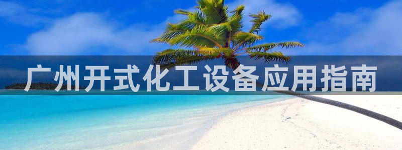 美狮贵宾会输了100万